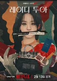 Искусство Сары (сериал 2026) 1-8 серия смотреть онлайн бесплатно Лордфильм